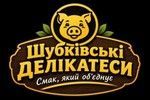 ТМ "Шубківські делікатеси"