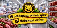 ТМ "Шубківські делікатеси"